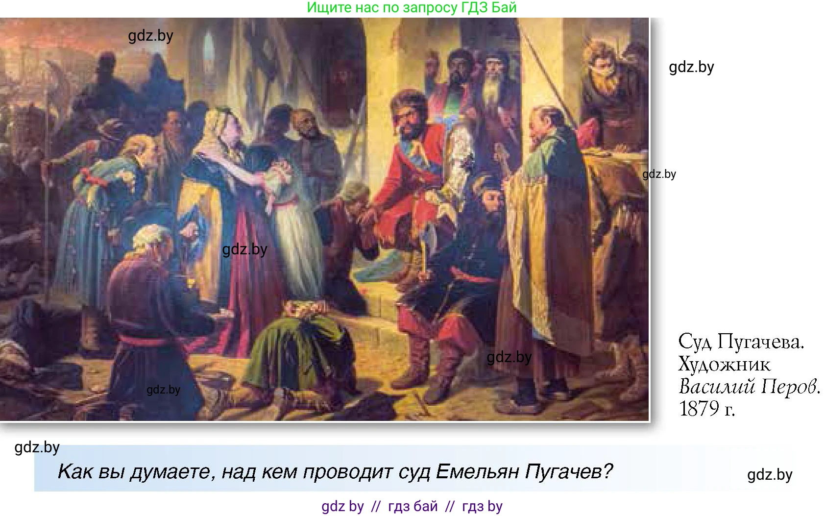 Всемирная история, 7 класс Учебник, авторы: Кошелев Владимир Сергеевич, Кошелева Наталья Владимировна, издательство Издательский центр БГУ, Минск, 2024, красного цвета, страница 174, номер 3, Условие