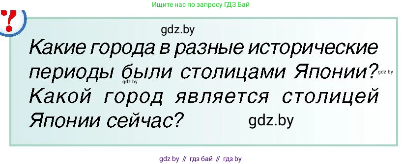 Всемирная история, 7 класс Учебник, авторы: Кошелев Владимир Сергеевич, Кошелева Наталья Владимировна, издательство Издательский центр БГУ, Минск, 2024, красного цвета, страница 194, номер 1, Условие