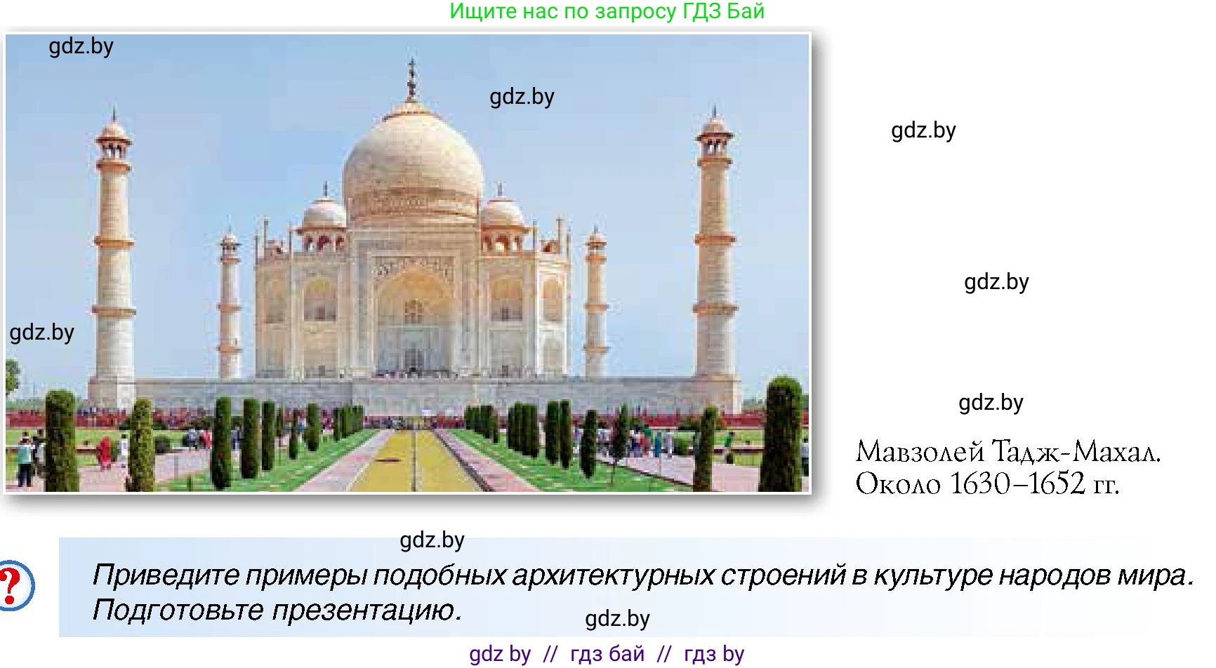 Всемирная история, 7 класс Учебник, авторы: Кошелев Владимир Сергеевич, Кошелева Наталья Владимировна, издательство Издательский центр БГУ, Минск, 2024, красного цвета, страница 212, номер 3, Условие