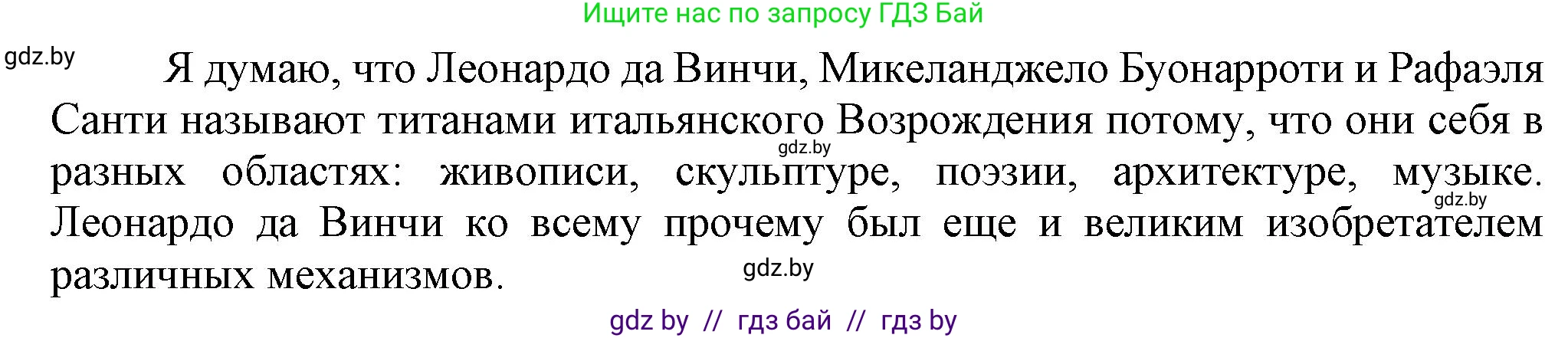 Всемирная история, 7 класс Учебник, авторы: Кошелев Владимир Сергеевич, Кошелева Наталья Владимировна, издательство Издательский центр БГУ, Минск, 2024, красного цвета, страница 28, номер 1, Решение (продолжение 2)