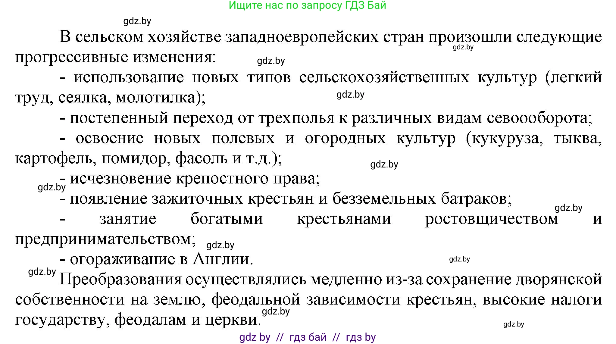 Всемирная история, 7 класс Учебник, авторы: Кошелев Владимир Сергеевич, Кошелева Наталья Владимировна, издательство Издательский центр БГУ, Минск, 2024, красного цвета, страница 58, номер 1, Решение (продолжение 2)