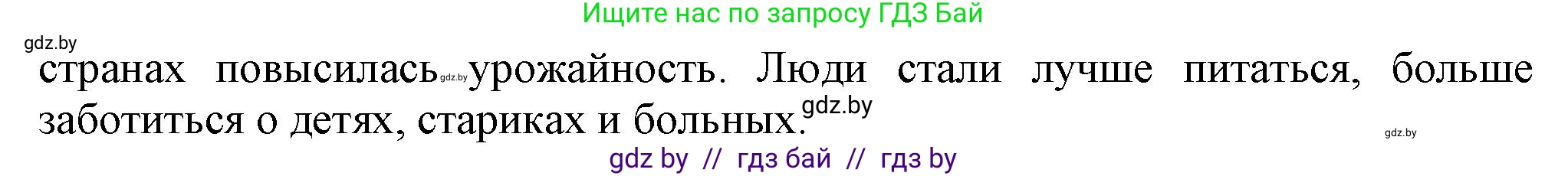 Всемирная история, 7 класс Учебник, авторы: Кошелев Владимир Сергеевич, Кошелева Наталья Владимировна, издательство Издательский центр БГУ, Минск, 2024, красного цвета, страница 65, номер 1, Решение (продолжение 2)