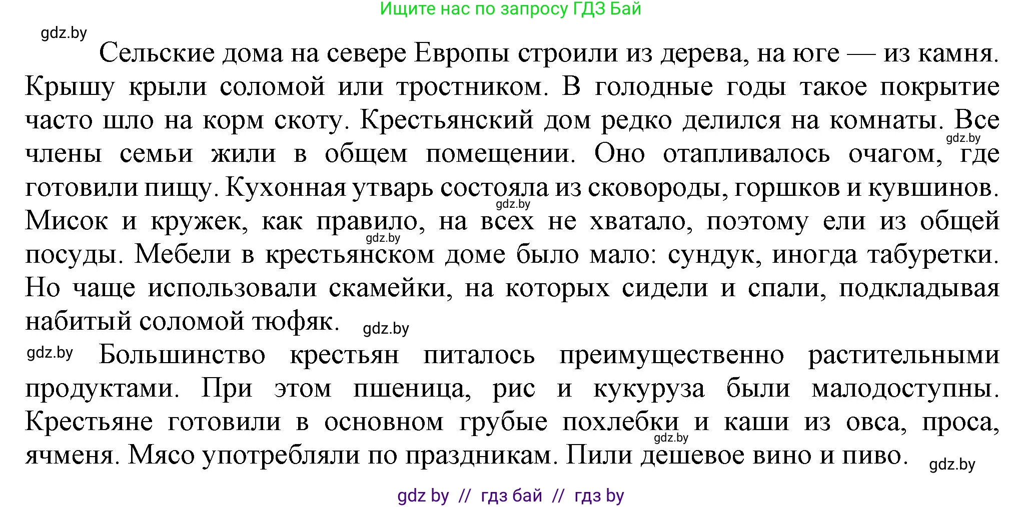 Всемирная история, 7 класс Учебник, авторы: Кошелев Владимир Сергеевич, Кошелева Наталья Владимировна, издательство Издательский центр БГУ, Минск, 2024, красного цвета, страница 65, номер 3, Решение (продолжение 2)