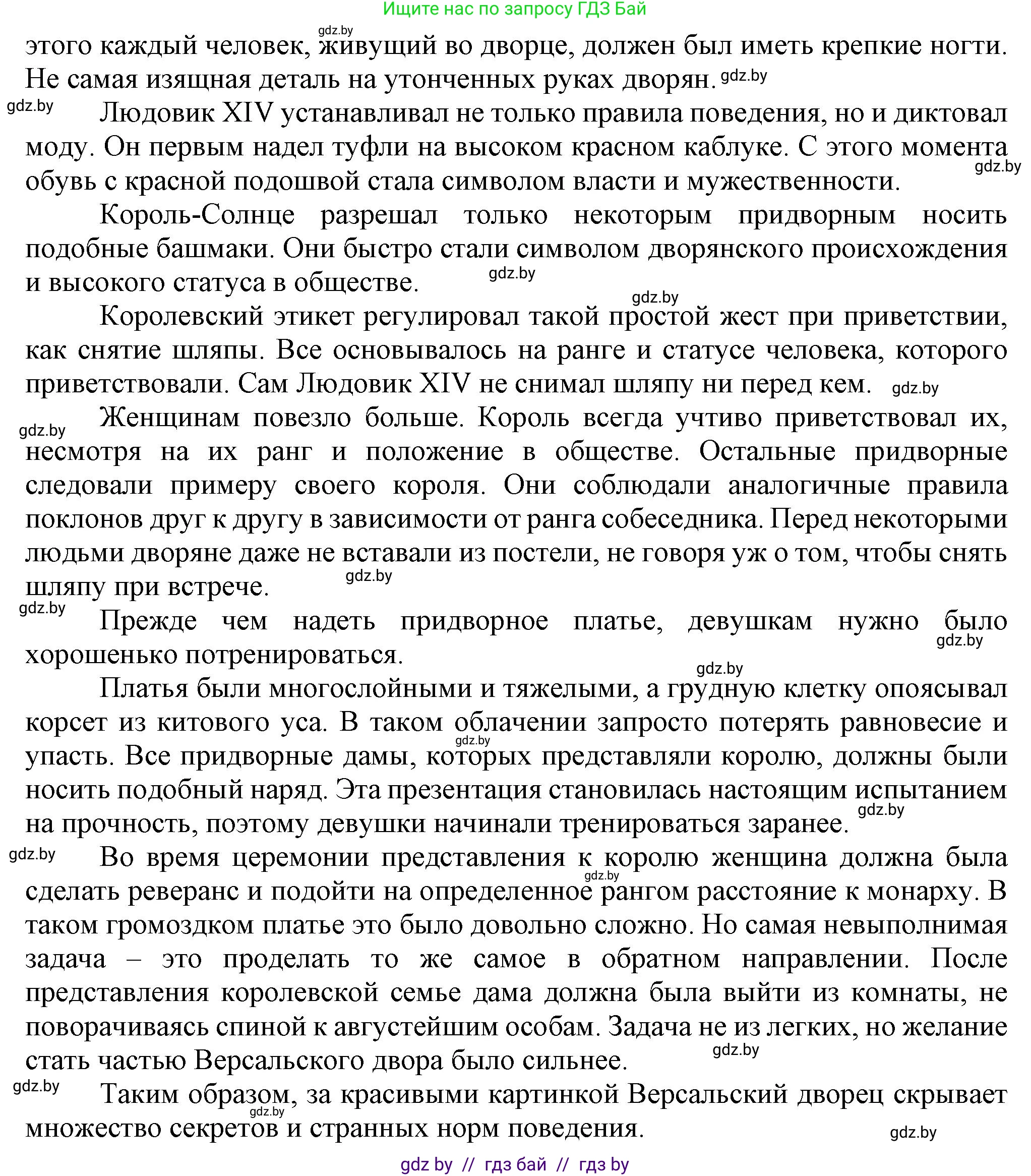 Всемирная история, 7 класс Учебник, авторы: Кошелев Владимир Сергеевич, Кошелева Наталья Владимировна, издательство Издательский центр БГУ, Минск, 2024, красного цвета, страница 72, номер 6, Решение (продолжение 2)