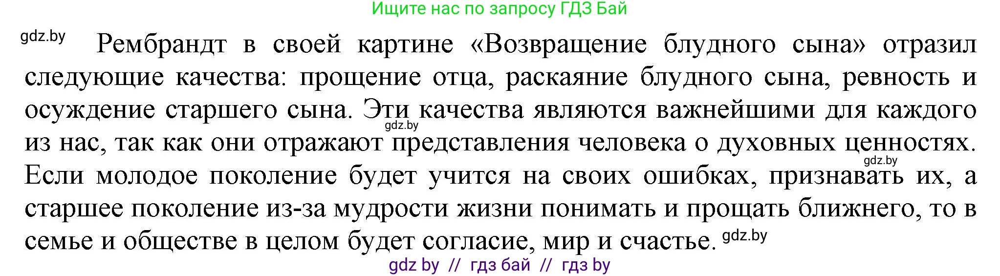 Всемирная история, 7 класс Учебник, авторы: Кошелев Владимир Сергеевич, Кошелева Наталья Владимировна, издательство Издательский центр БГУ, Минск, 2024, красного цвета, страница 100, номер 4, Решение (продолжение 2)