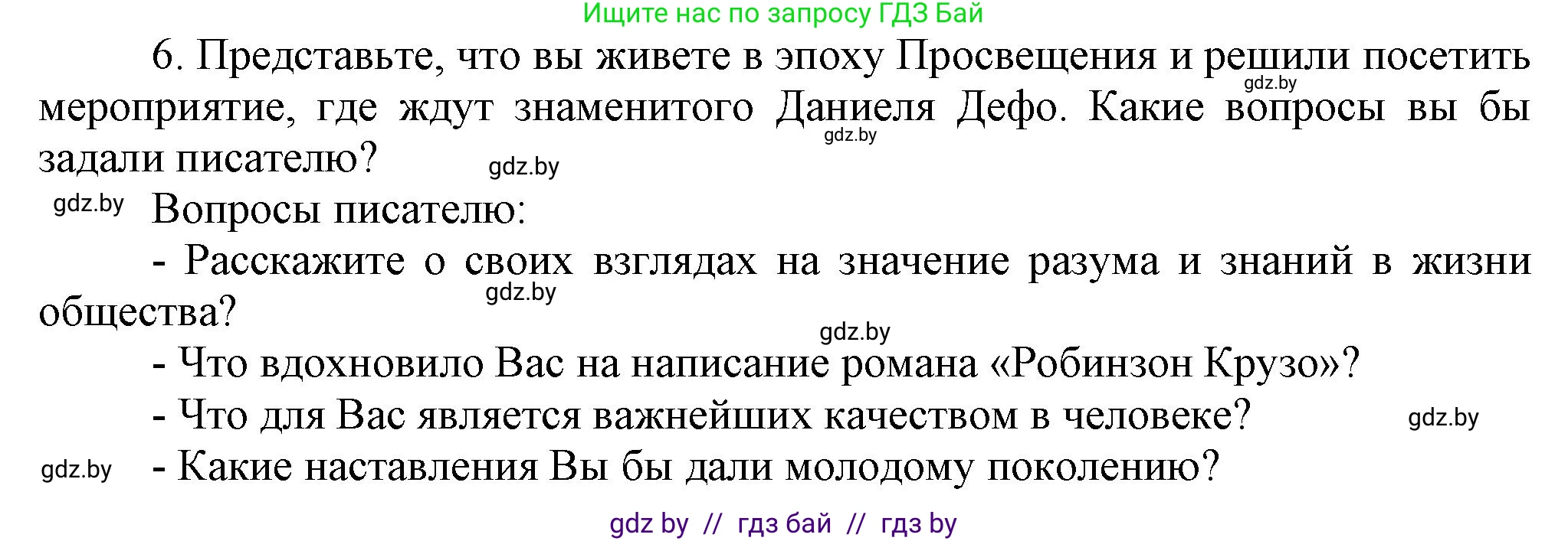 Всемирная история, 7 класс Учебник, авторы: Кошелев Владимир Сергеевич, Кошелева Наталья Владимировна, издательство Издательский центр БГУ, Минск, 2024, красного цвета, страница 100, номер 6, Решение