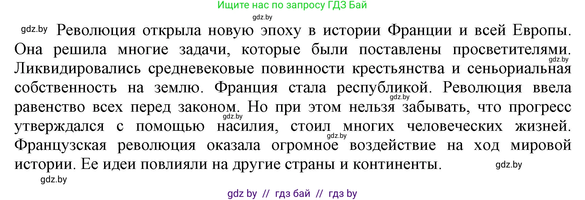 Всемирная история, 7 класс Учебник, авторы: Кошелев Владимир Сергеевич, Кошелева Наталья Владимировна, издательство Издательский центр БГУ, Минск, 2024, красного цвета, страница 110, номер 8, Решение (продолжение 2)