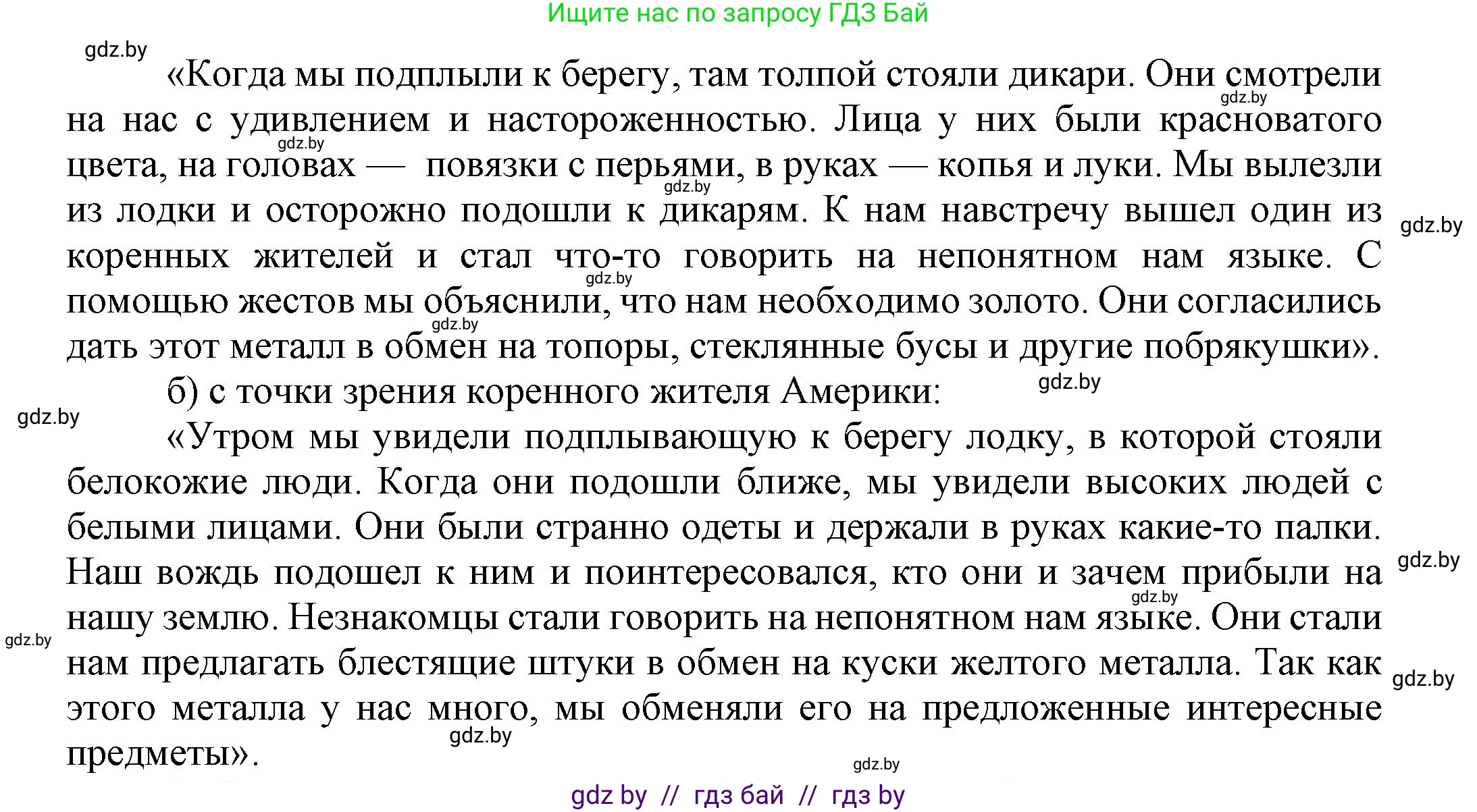 Всемирная история, 7 класс Учебник, авторы: Кошелев Владимир Сергеевич, Кошелева Наталья Владимировна, издательство Издательский центр БГУ, Минск, 2024, красного цвета, страница 124, номер 5, Решение (продолжение 2)