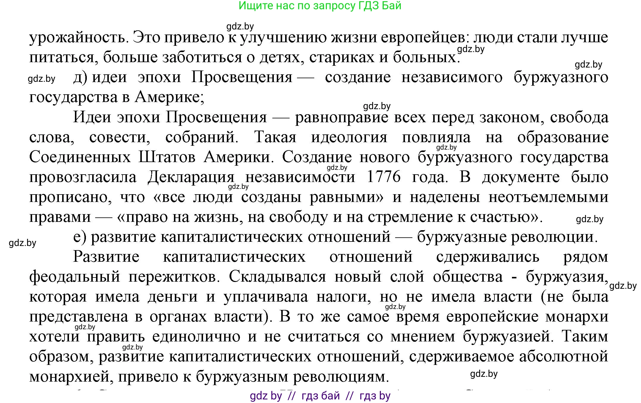 Всемирная история, 7 класс Учебник, авторы: Кошелев Владимир Сергеевич, Кошелева Наталья Владимировна, издательство Издательский центр БГУ, Минск, 2024, красного цвета, страница 141, номер 5, Решение (продолжение 2)