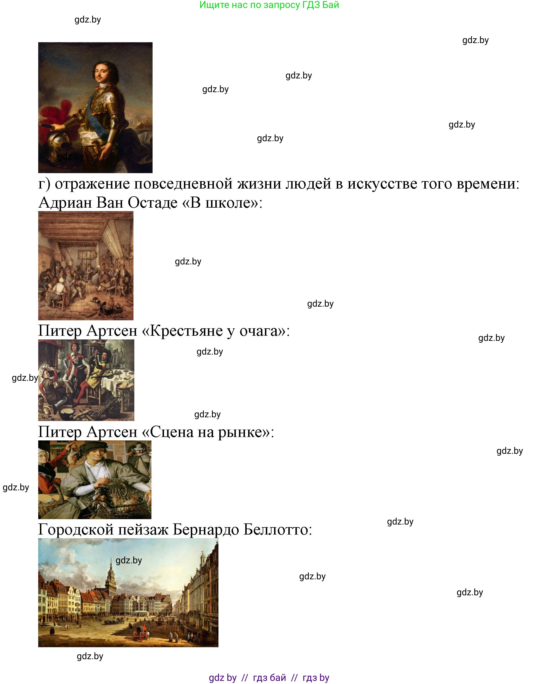 Всемирная история, 7 класс Учебник, авторы: Кошелев Владимир Сергеевич, Кошелева Наталья Владимировна, издательство Издательский центр БГУ, Минск, 2024, красного цвета, страница 142, номер 8, Решение (продолжение 2)