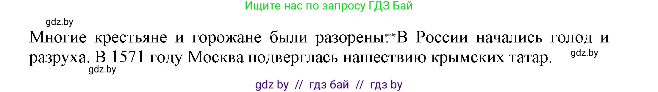 Всемирная история, 7 класс Учебник, авторы: Кошелев Владимир Сергеевич, Кошелева Наталья Владимировна, издательство Издательский центр БГУ, Минск, 2024, красного цвета, страница 151, номер 5, Решение (продолжение 2)