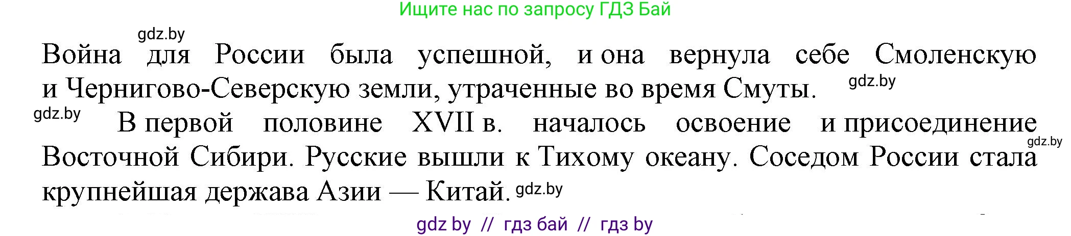 Всемирная история, 7 класс Учебник, авторы: Кошелев Владимир Сергеевич, Кошелева Наталья Владимировна, издательство Издательский центр БГУ, Минск, 2024, красного цвета, страница 163, номер 6, Решение (продолжение 2)