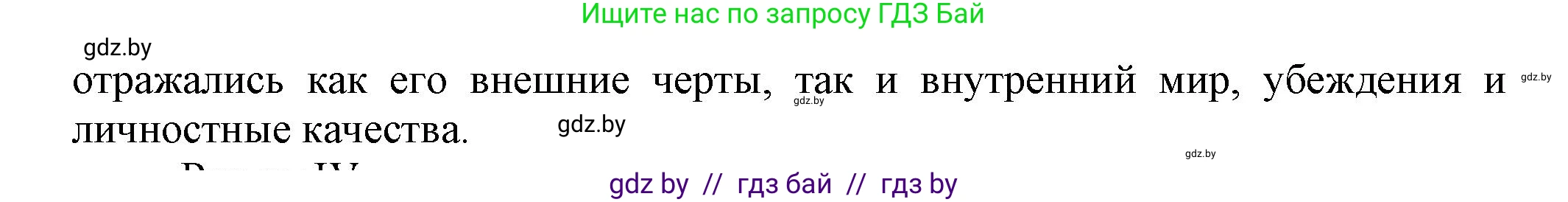 Всемирная история, 7 класс Учебник, авторы: Кошелев Владимир Сергеевич, Кошелева Наталья Владимировна, издательство Издательский центр БГУ, Минск, 2024, красного цвета, страница 186, номер 10, Решение (продолжение 2)