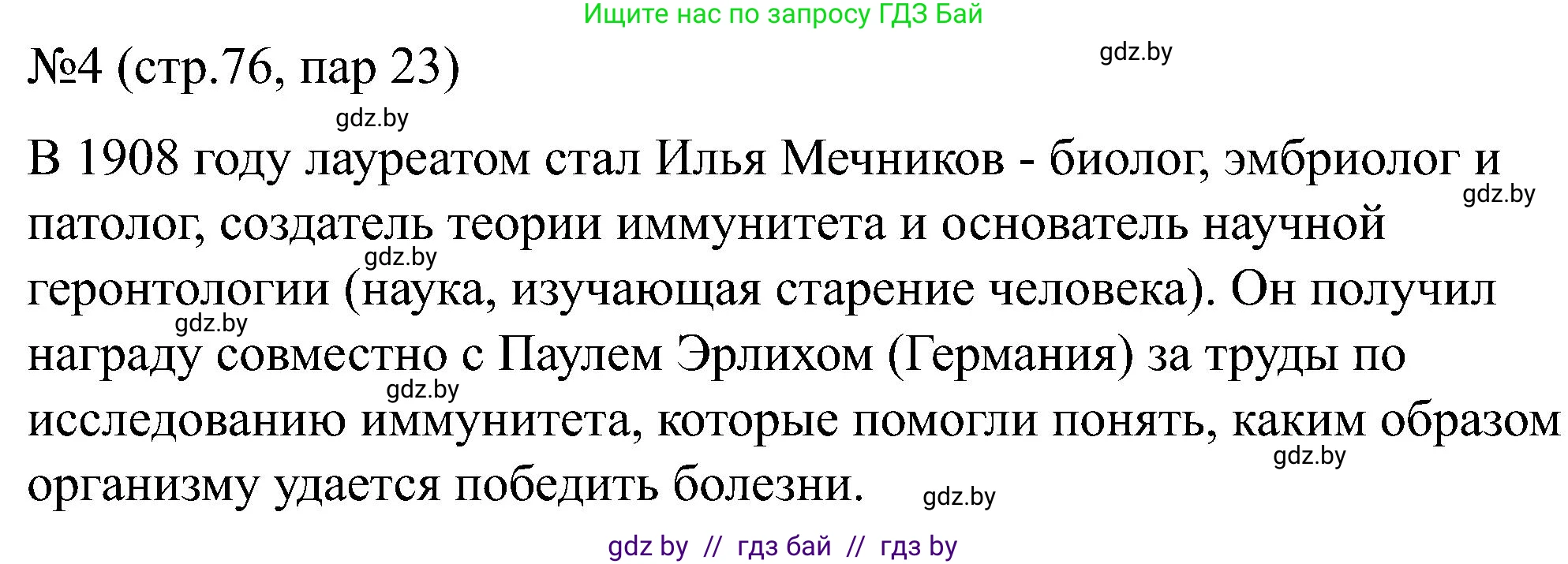Всемирная история, 8 класс рабочая тетрадь, авторы: Кошелев Владимир Сергеевич, Кошелева Наталья Владимировна, Байдакова Наталья Владимировна, издательство Аверсэв, Минск, 2019, коричневого цвета, страница 76, номер 4, Решение