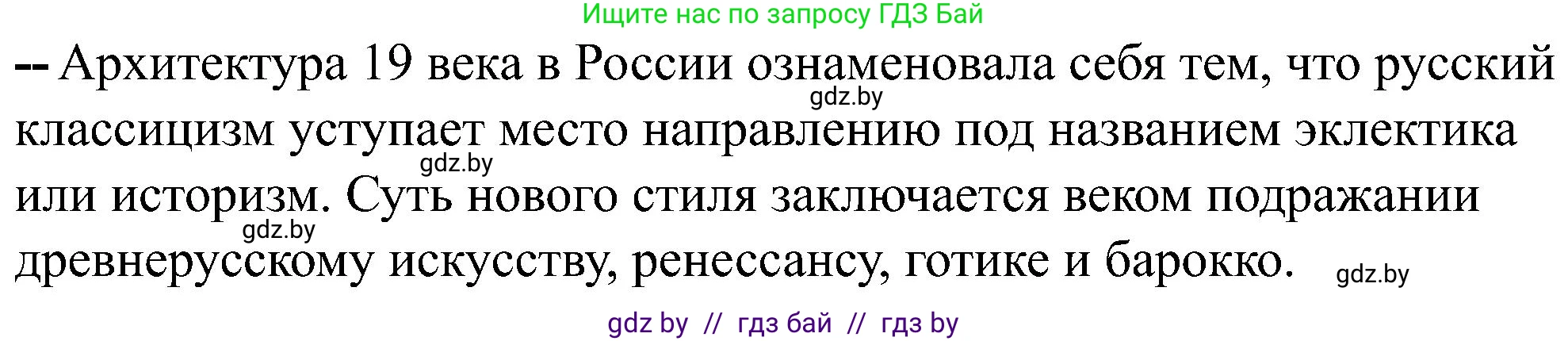 Всемирная история, 8 класс рабочая тетрадь, авторы: Кошелев Владимир Сергеевич, Кошелева Наталья Владимировна, Байдакова Наталья Владимировна, издательство Аверсэв, Минск, 2019, коричневого цвета, страница 77, номер 7, Решение (продолжение 3)