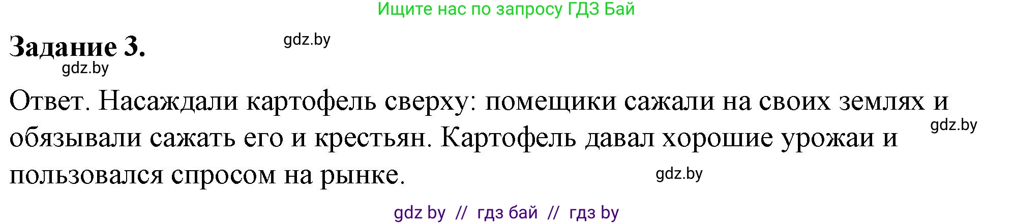 История Беларуси (Гісторыя Беларусі), 8 класс рабочая тетрадь, автор: Панов Сергей Вениаминович, издательство Аверсэв, Минск, 2019, зелёного цвета, страница 15, номер 3, Решение 2