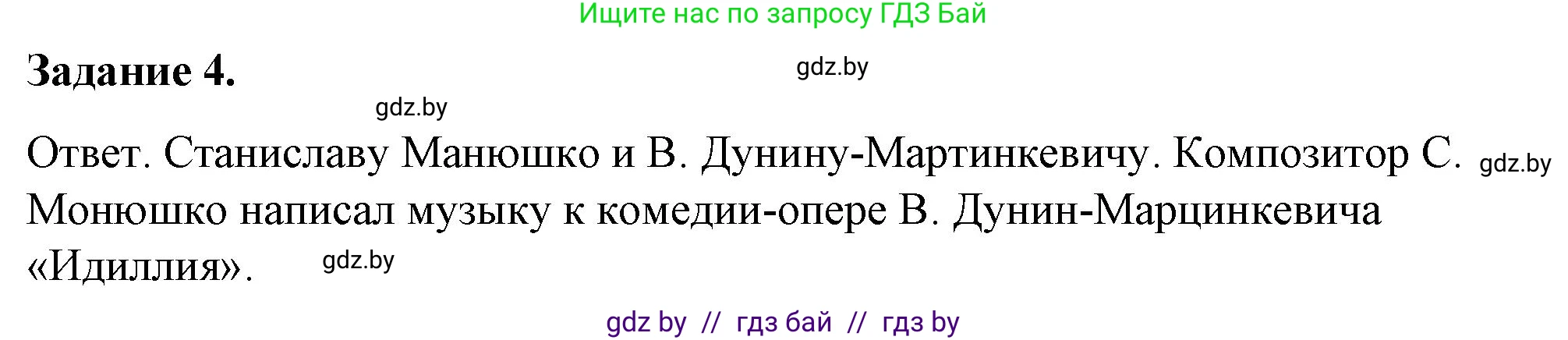 История Беларуси (Гісторыя Беларусі), 8 класс рабочая тетрадь, автор: Панов Сергей Вениаминович, издательство Аверсэв, Минск, 2019, зелёного цвета, страница 25, номер 4, Решение 2