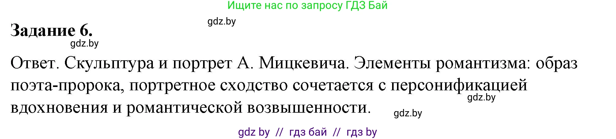 История Беларуси (Гісторыя Беларусі), 8 класс рабочая тетрадь, автор: Панов Сергей Вениаминович, издательство Аверсэв, Минск, 2019, зелёного цвета, страница 25, номер 6, Решение 2