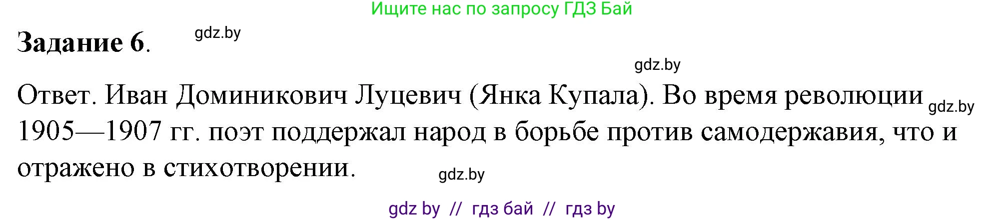 История Беларуси (Гісторыя Беларусі), 8 класс рабочая тетрадь, автор: Панов Сергей Вениаминович, издательство Аверсэв, Минск, 2019, зелёного цвета, страница 62, номер 6, Решение 2