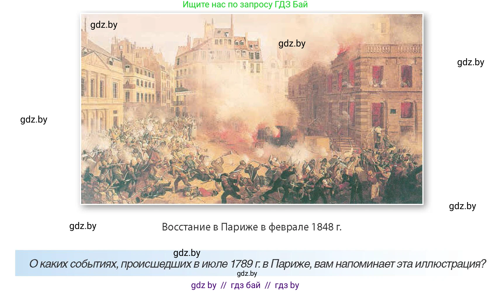 Всемирная история, 8 класс Учебник, авторы: Кошелев Владимир Сергеевич, Кошелева Наталья Владимировна, Байдакова Наталья Владимировна, издательство Издательский центр БГУ, Минск, 2018, красного цвета, страница 32, Условие