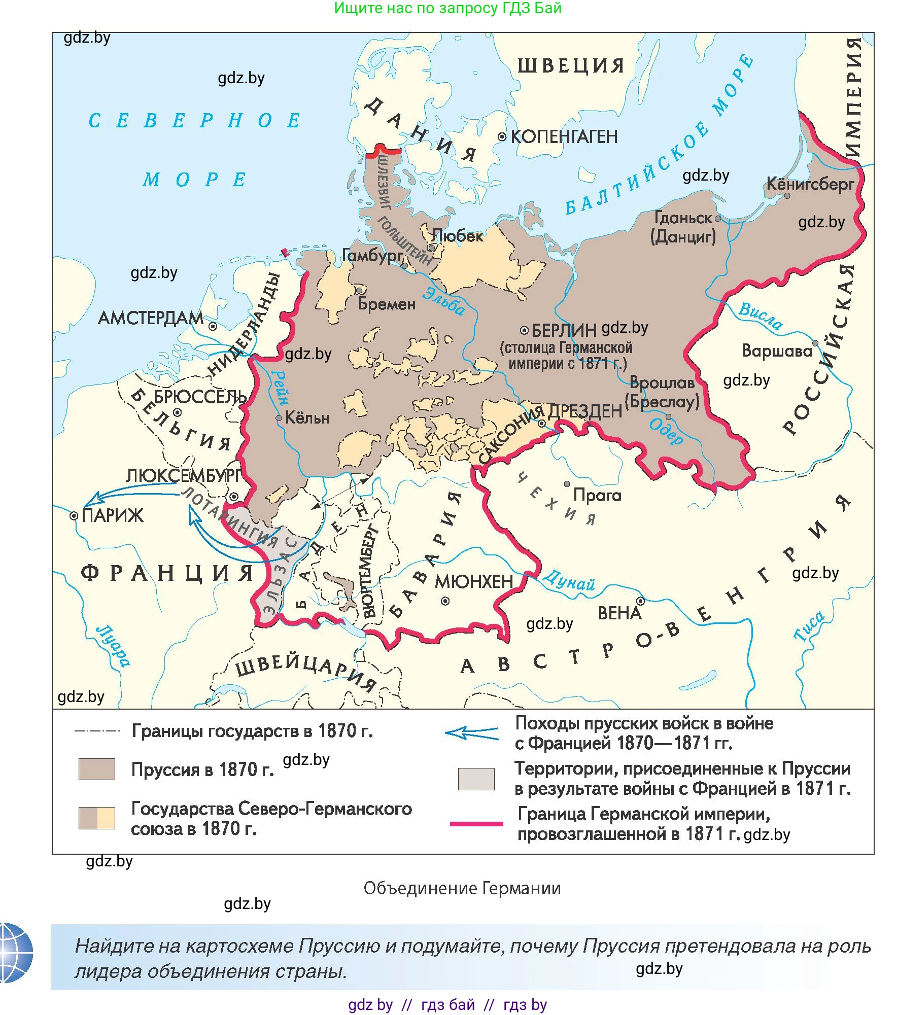Всемирная история, 8 класс Учебник, авторы: Кошелев Владимир Сергеевич, Кошелева Наталья Владимировна, Байдакова Наталья Владимировна, издательство Издательский центр БГУ, Минск, 2018, красного цвета, страница 44, Условие