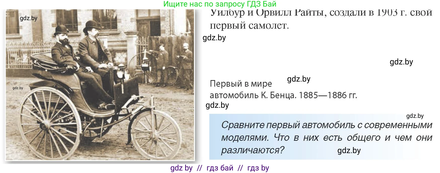 Всемирная история, 8 класс Учебник, авторы: Кошелев Владимир Сергеевич, Кошелева Наталья Владимировна, Байдакова Наталья Владимировна, издательство Издательский центр БГУ, Минск, 2018, красного цвета, страница 54, Условие
