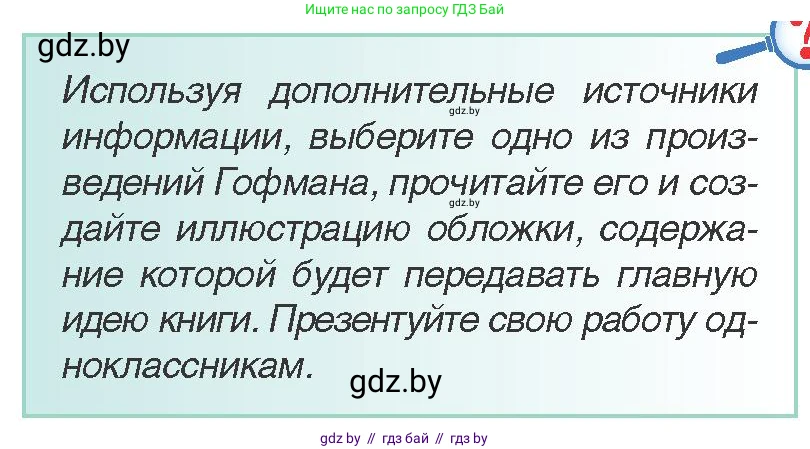 Всемирная история, 8 класс Учебник, авторы: Кошелев Владимир Сергеевич, Кошелева Наталья Владимировна, Байдакова Наталья Владимировна, издательство Издательский центр БГУ, Минск, 2018, красного цвета, страница 59, Условие