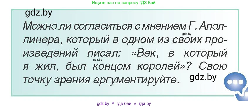 Всемирная история, 8 класс Учебник, авторы: Кошелев Владимир Сергеевич, Кошелева Наталья Владимировна, Байдакова Наталья Владимировна, издательство Издательский центр БГУ, Минск, 2018, красного цвета, страница 61, Условие
