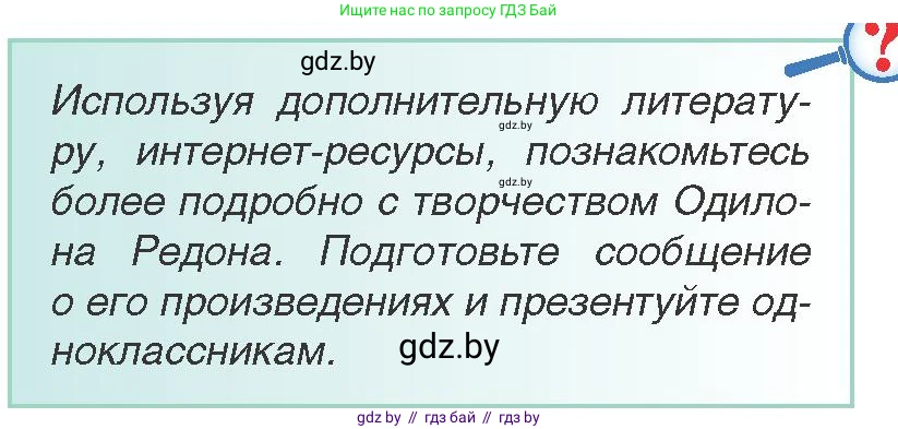 Всемирная история, 8 класс Учебник, авторы: Кошелев Владимир Сергеевич, Кошелева Наталья Владимировна, Байдакова Наталья Владимировна, издательство Издательский центр БГУ, Минск, 2018, красного цвета, страница 65, Условие