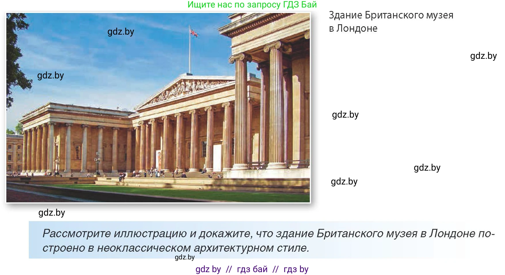 Всемирная история, 8 класс Учебник, авторы: Кошелев Владимир Сергеевич, Кошелева Наталья Владимировна, Байдакова Наталья Владимировна, издательство Издательский центр БГУ, Минск, 2018, красного цвета, страница 66, Условие
