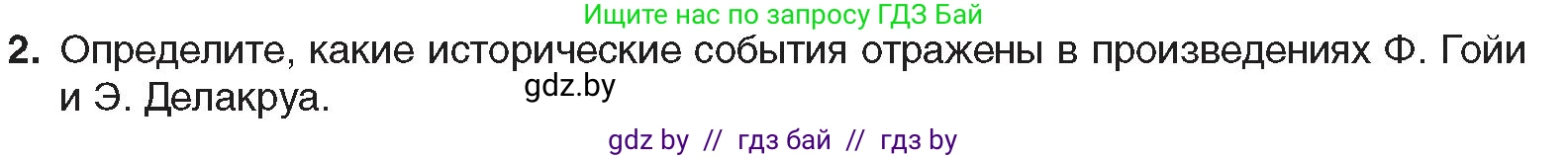 Всемирная история, 8 класс Учебник, авторы: Кошелев Владимир Сергеевич, Кошелева Наталья Владимировна, Байдакова Наталья Владимировна, издательство Издательский центр БГУ, Минск, 2018, красного цвета, страница 68, номер 2, Условие