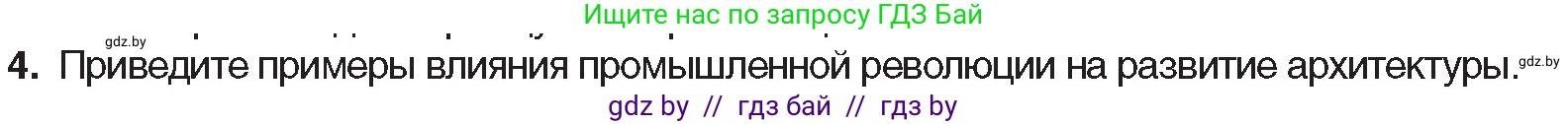 Всемирная история, 8 класс Учебник, авторы: Кошелев Владимир Сергеевич, Кошелева Наталья Владимировна, Байдакова Наталья Владимировна, издательство Издательский центр БГУ, Минск, 2018, красного цвета, страница 68, номер 4, Условие