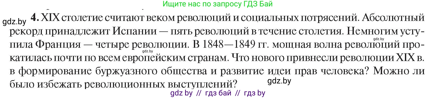 Всемирная история, 8 класс Учебник, авторы: Кошелев Владимир Сергеевич, Кошелева Наталья Владимировна, Байдакова Наталья Владимировна, издательство Издательский центр БГУ, Минск, 2018, красного цвета, страница 70, номер 4, Условие