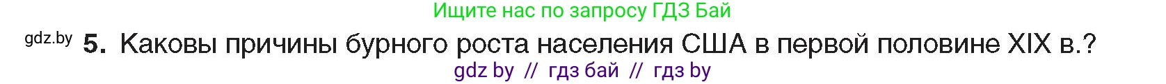 Всемирная история, 8 класс Учебник, авторы: Кошелев Владимир Сергеевич, Кошелева Наталья Владимировна, Байдакова Наталья Владимировна, издательство Издательский центр БГУ, Минск, 2018, красного цвета, страница 78, номер 5, Условие