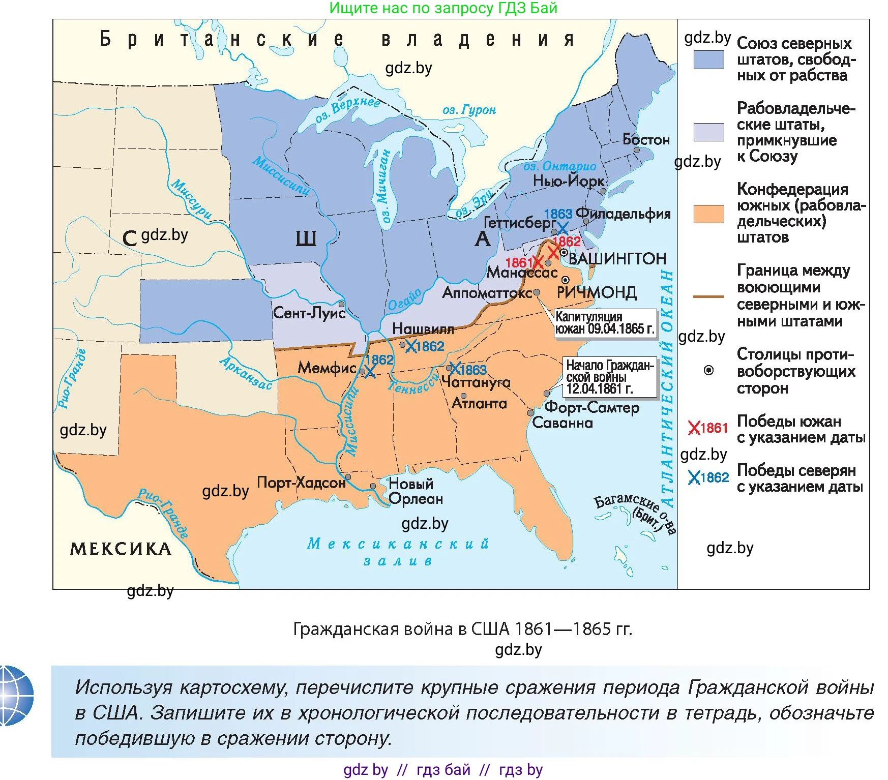 Всемирная история, 8 класс Учебник, авторы: Кошелев Владимир Сергеевич, Кошелева Наталья Владимировна, Байдакова Наталья Владимировна, издательство Издательский центр БГУ, Минск, 2018, красного цвета, страница 80, Условие