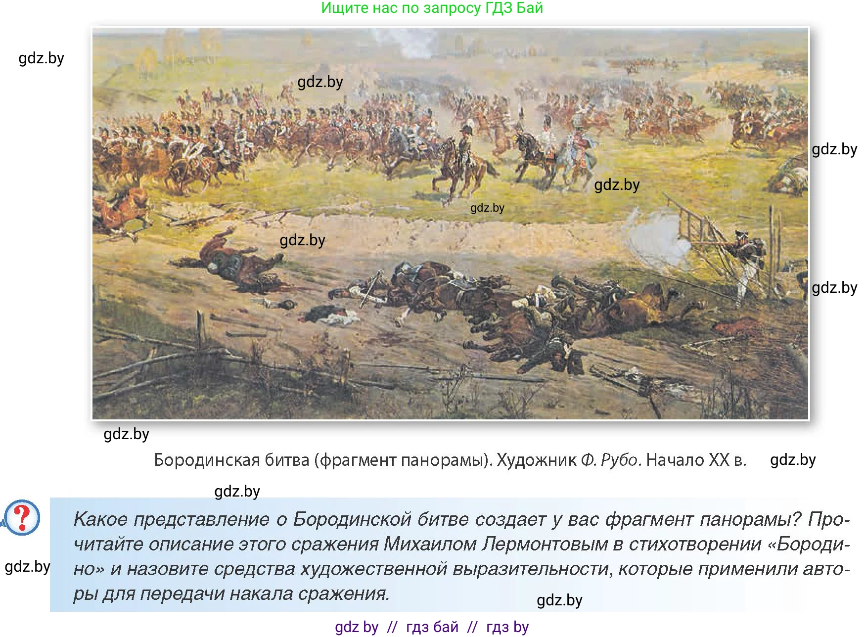 Всемирная история, 8 класс Учебник, авторы: Кошелев Владимир Сергеевич, Кошелева Наталья Владимировна, Байдакова Наталья Владимировна, издательство Издательский центр БГУ, Минск, 2018, красного цвета, страница 100, Условие
