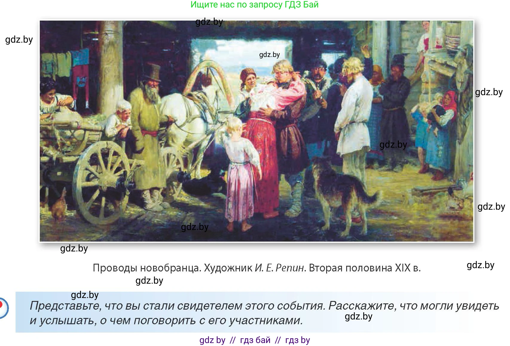 Всемирная история, 8 класс Учебник, авторы: Кошелев Владимир Сергеевич, Кошелева Наталья Владимировна, Байдакова Наталья Владимировна, издательство Издательский центр БГУ, Минск, 2018, красного цвета, страница 114, Условие