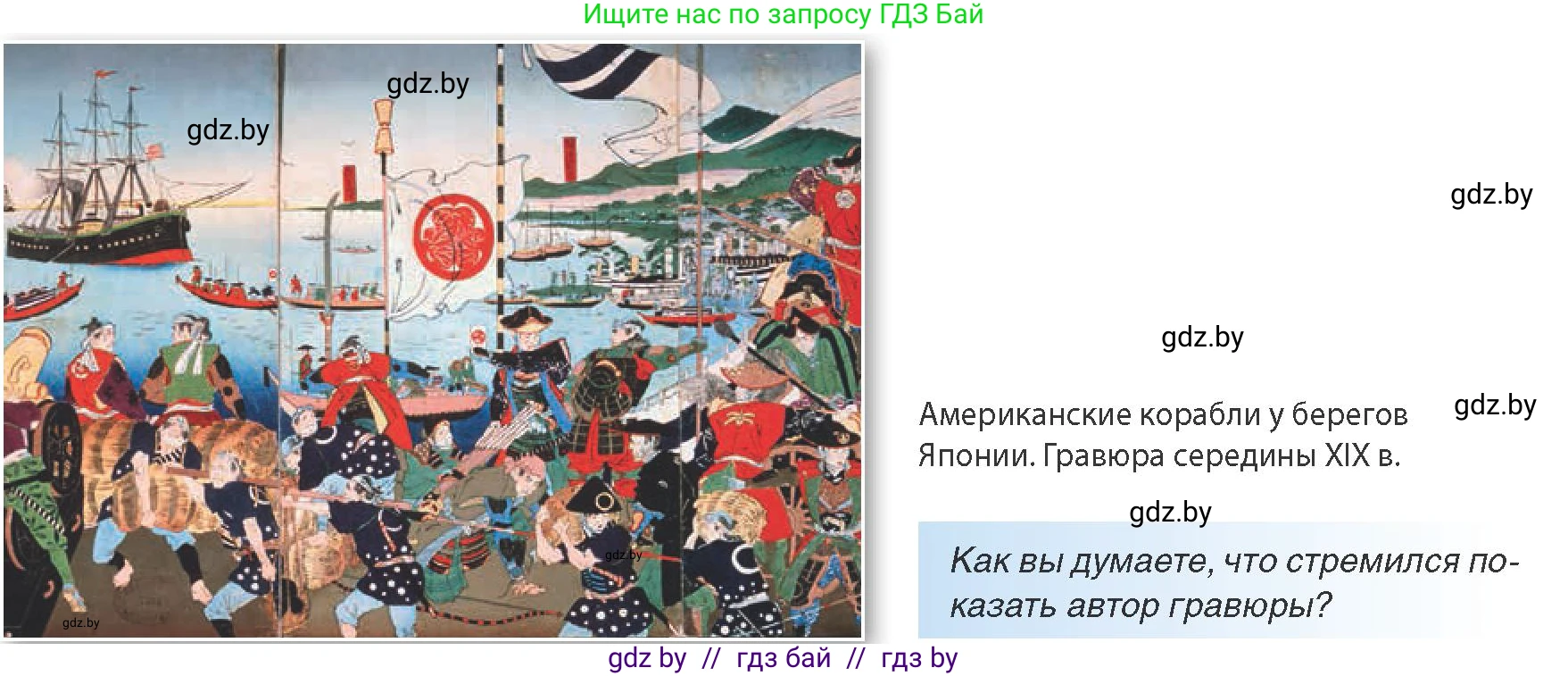 Всемирная история, 8 класс Учебник, авторы: Кошелев Владимир Сергеевич, Кошелева Наталья Владимировна, Байдакова Наталья Владимировна, издательство Издательский центр БГУ, Минск, 2018, красного цвета, страница 146, Условие