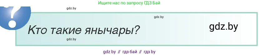 Всемирная история, 8 класс Учебник, авторы: Кошелев Владимир Сергеевич, Кошелева Наталья Владимировна, Байдакова Наталья Владимировна, издательство Издательский центр БГУ, Минск, 2018, красного цвета, страница 170, Условие