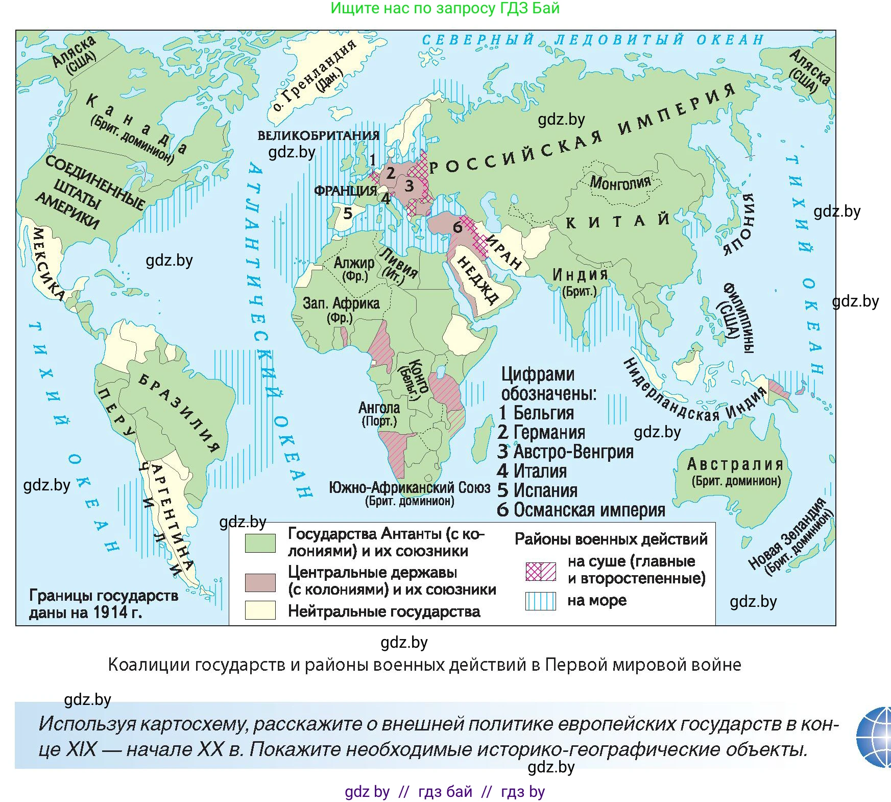 Всемирная история, 8 класс Учебник, авторы: Кошелев Владимир Сергеевич, Кошелева Наталья Владимировна, Байдакова Наталья Владимировна, издательство Издательский центр БГУ, Минск, 2018, красного цвета, страница 183, Условие