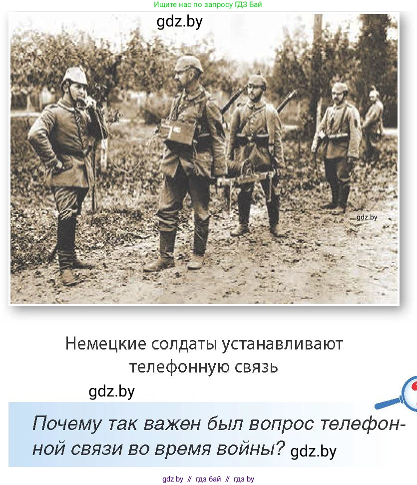 Всемирная история, 8 класс Учебник, авторы: Кошелев Владимир Сергеевич, Кошелева Наталья Владимировна, Байдакова Наталья Владимировна, издательство Издательский центр БГУ, Минск, 2018, красного цвета, страница 185, Условие