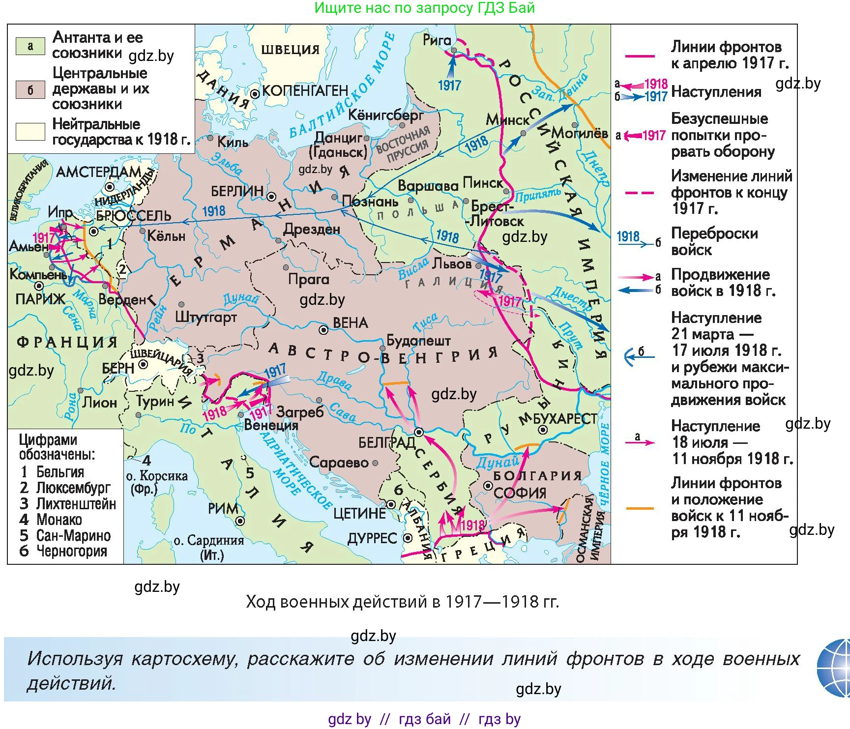 Всемирная история, 8 класс Учебник, авторы: Кошелев Владимир Сергеевич, Кошелева Наталья Владимировна, Байдакова Наталья Владимировна, издательство Издательский центр БГУ, Минск, 2018, красного цвета, страница 193, Условие