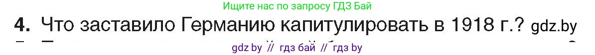 Всемирная история, 8 класс Учебник, авторы: Кошелев Владимир Сергеевич, Кошелева Наталья Владимировна, Байдакова Наталья Владимировна, издательство Издательский центр БГУ, Минск, 2018, красного цвета, страница 195, номер 4, Условие