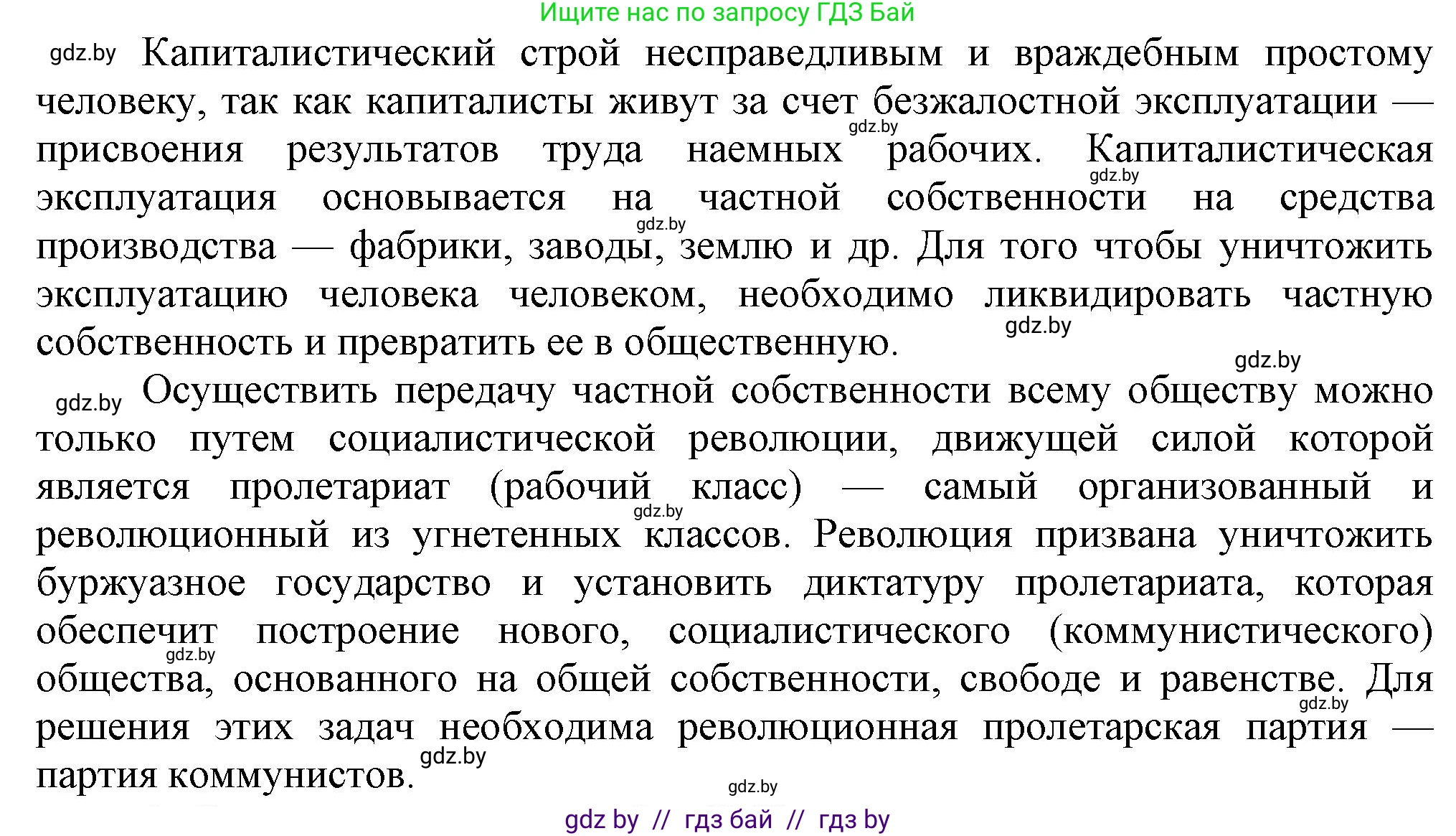 Всемирная история, 8 класс Учебник, авторы: Кошелев Владимир Сергеевич, Кошелева Наталья Владимировна, Байдакова Наталья Владимировна, издательство Издательский центр БГУ, Минск, 2018, красного цвета, страница 51, номер 4, Решение (продолжение 2)