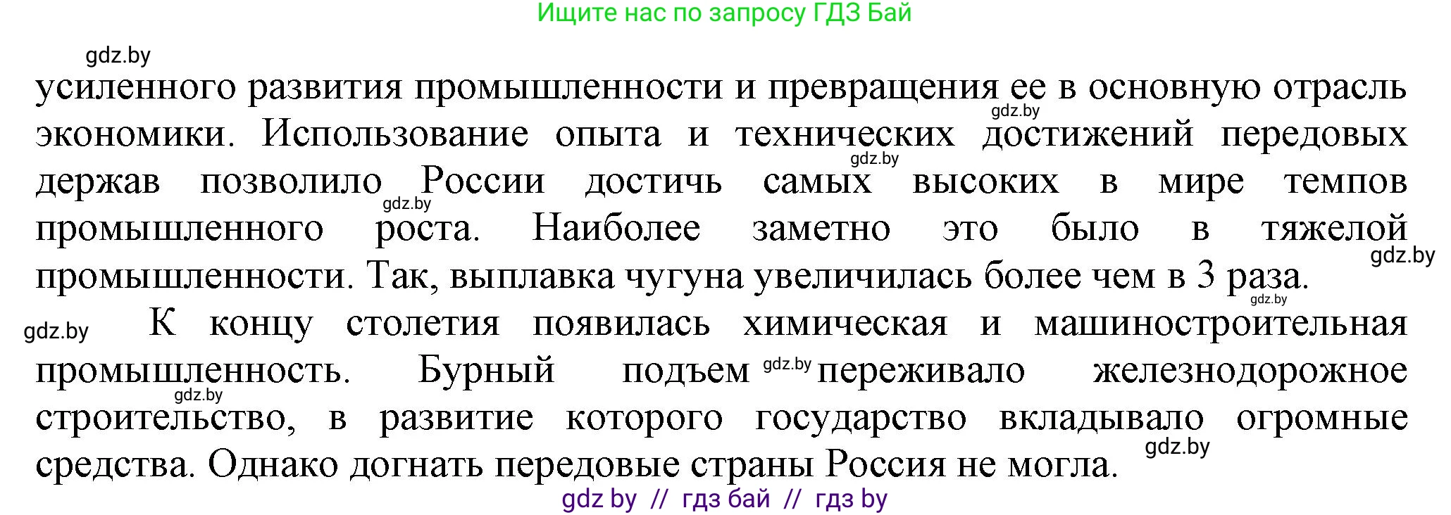 Всемирная история, 8 класс Учебник, авторы: Кошелев Владимир Сергеевич, Кошелева Наталья Владимировна, Байдакова Наталья Владимировна, издательство Издательский центр БГУ, Минск, 2018, красного цвета, страница 126, номер 2, Решение (продолжение 2)