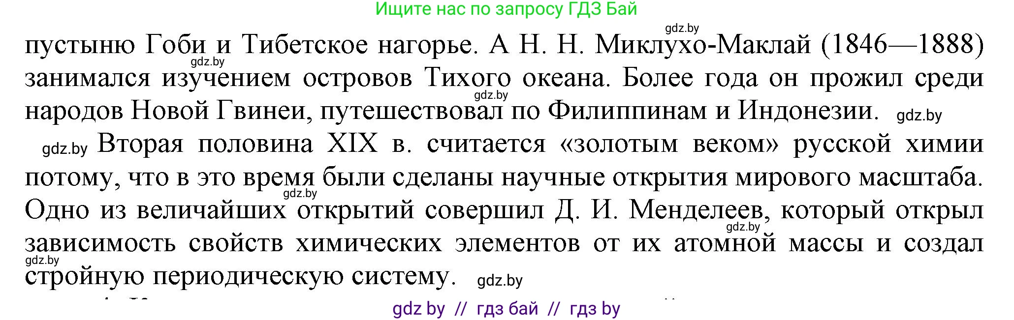 Всемирная история, 8 класс Учебник, авторы: Кошелев Владимир Сергеевич, Кошелева Наталья Владимировна, Байдакова Наталья Владимировна, издательство Издательский центр БГУ, Минск, 2018, красного цвета, страница 136, номер 3, Решение (продолжение 2)