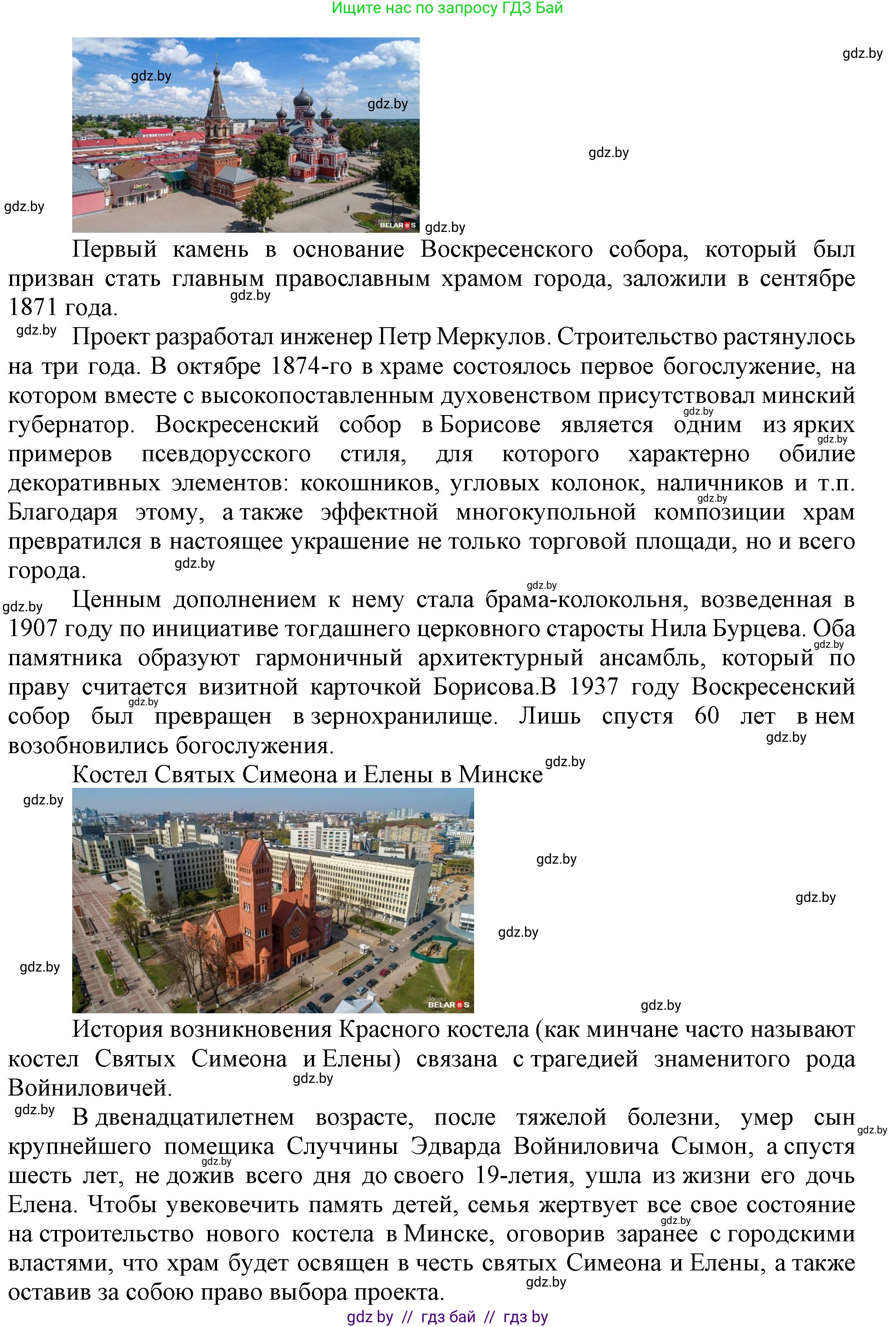 Всемирная история, 8 класс Учебник, авторы: Кошелев Владимир Сергеевич, Кошелева Наталья Владимировна, Байдакова Наталья Владимировна, издательство Издательский центр БГУ, Минск, 2018, красного цвета, страница 136, номер 5, Решение (продолжение 2)