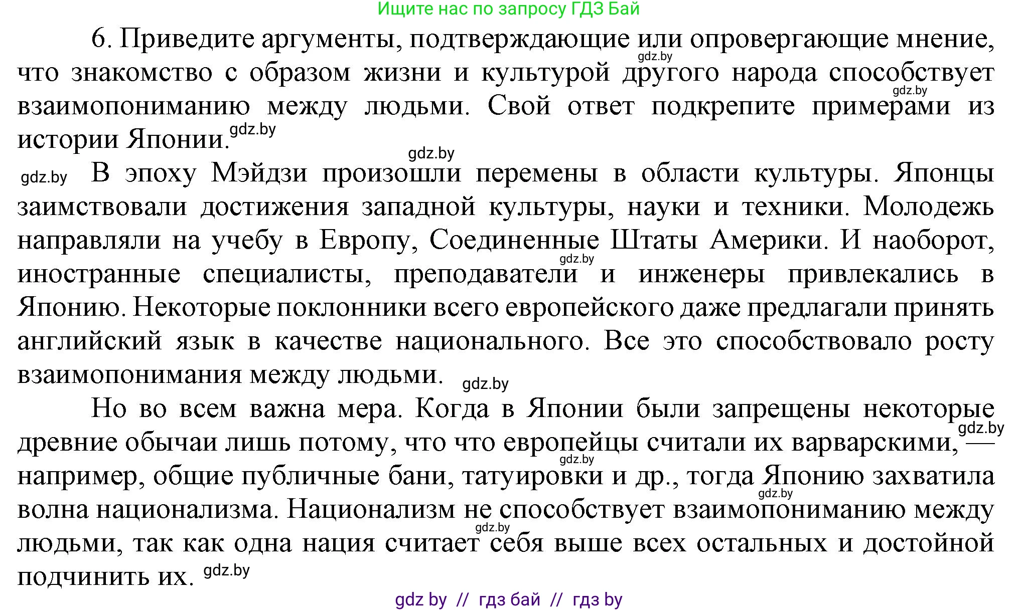 Всемирная история, 8 класс Учебник, авторы: Кошелев Владимир Сергеевич, Кошелева Наталья Владимировна, Байдакова Наталья Владимировна, издательство Издательский центр БГУ, Минск, 2018, красного цвета, страница 151, номер 6, Решение