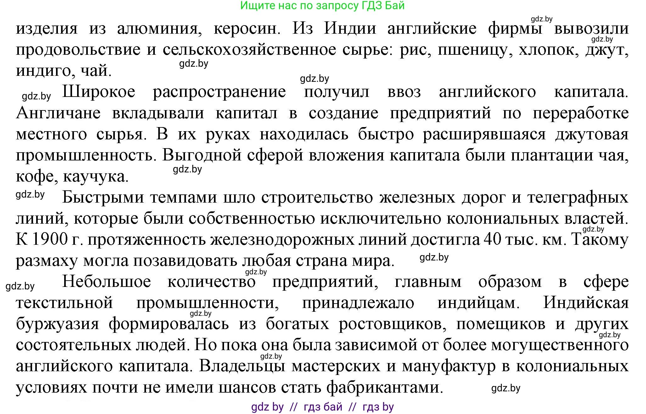 Всемирная история, 8 класс Учебник, авторы: Кошелев Владимир Сергеевич, Кошелева Наталья Владимировна, Байдакова Наталья Владимировна, издательство Издательский центр БГУ, Минск, 2018, красного цвета, страница 166, номер 5, Решение (продолжение 2)