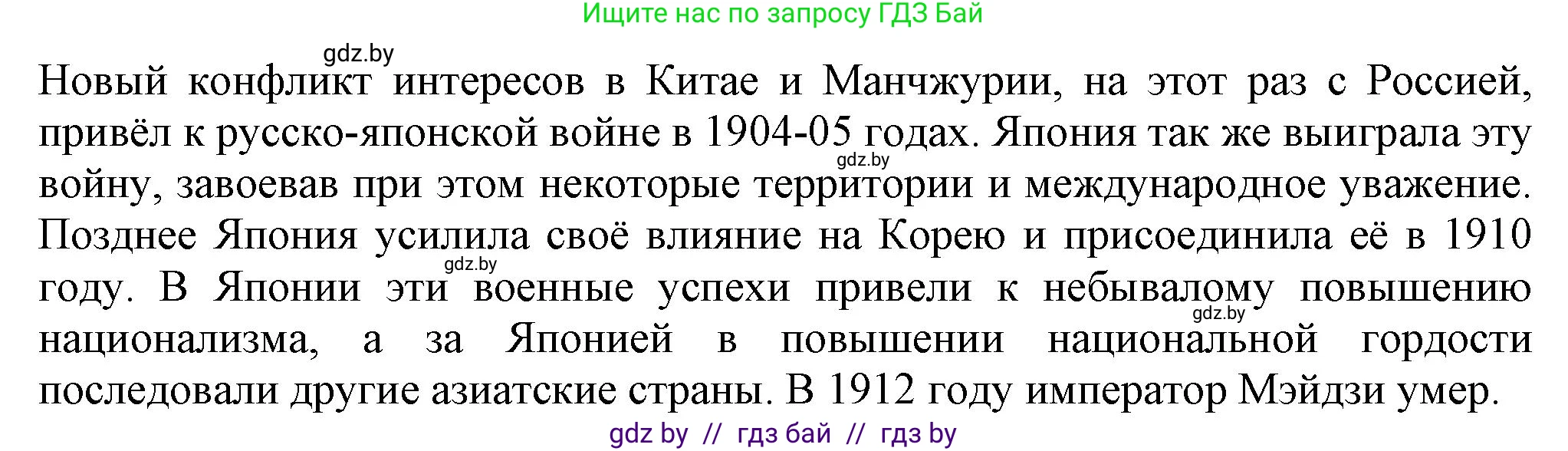 Всемирная история, 8 класс Учебник, авторы: Кошелев Владимир Сергеевич, Кошелева Наталья Владимировна, Байдакова Наталья Владимировна, издательство Издательский центр БГУ, Минск, 2018, красного цвета, страница 180, номер 3, Решение (продолжение 2)
